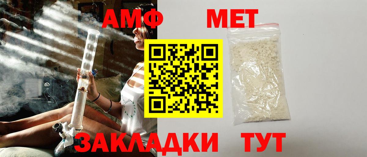 АМФ Premium  Вход с VPN  mega ССЫЛКА  Коркино  АМФ 