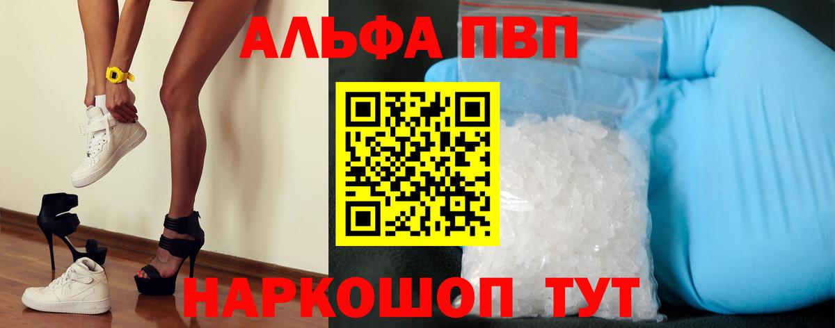 A PVP  A-PVP мука  Вход с VPN  Коркино  A PVP мука 