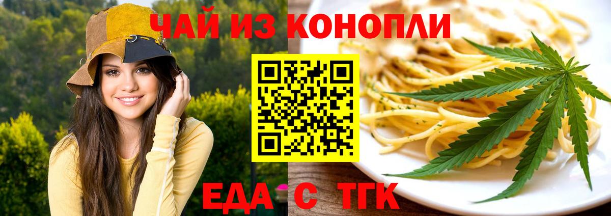 Печенье с ТГК конопля  Вход с VPN  Коркино 
