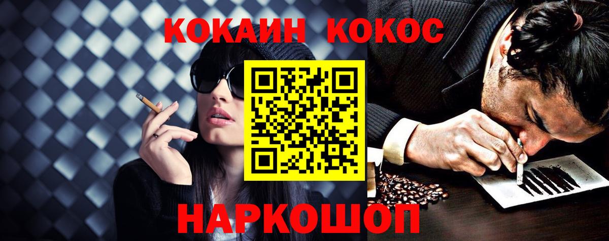 Коркино  КОКАИН  Cocaine Колумбийский  Вход с VPN  COCAIN Columbia 