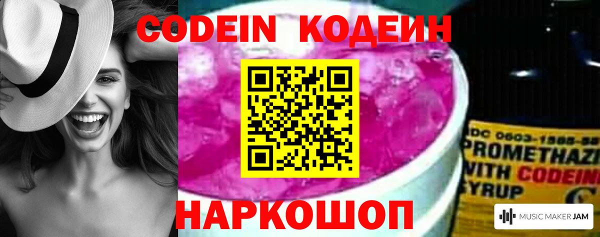 Коркино  Кодеиновый сироп Lean напиток Lean (лин)  Вход с VPN 