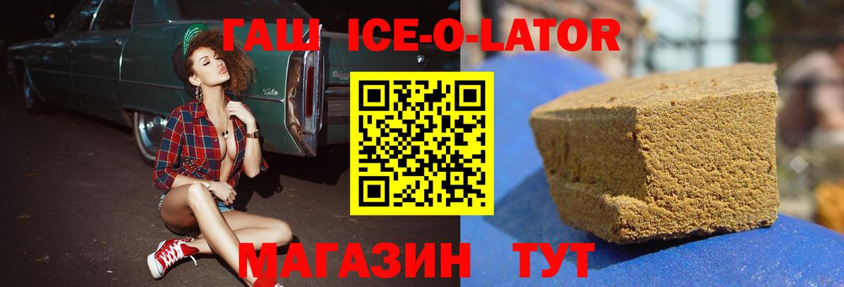 Гашиш убойный Коркино