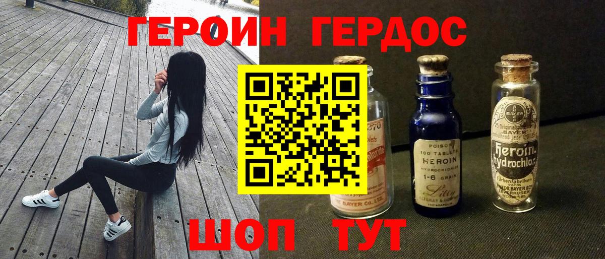 Коркино  ГЕРОИН  Вход с VPN  ГЕРОИН афганец 