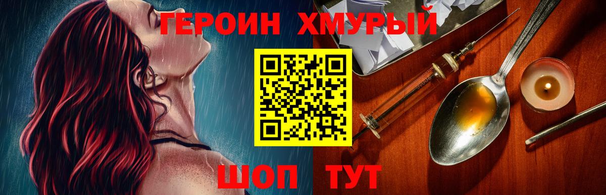 ГЕРОИН афганец Коркино
