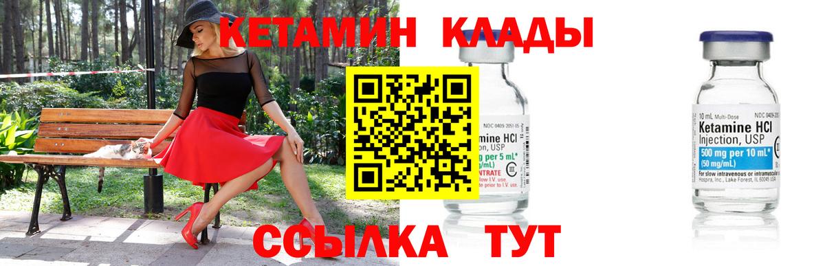 сайты даркнета наркотические препараты  Кетамин VHQ  Кетамин VHQ  Вход с VPN  Коркино  МЕГА маркетплейс 