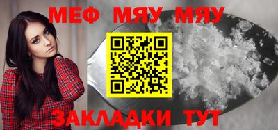 мяу мяу мука Кимры