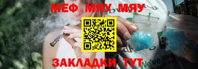 мяу мяу мука Кимры