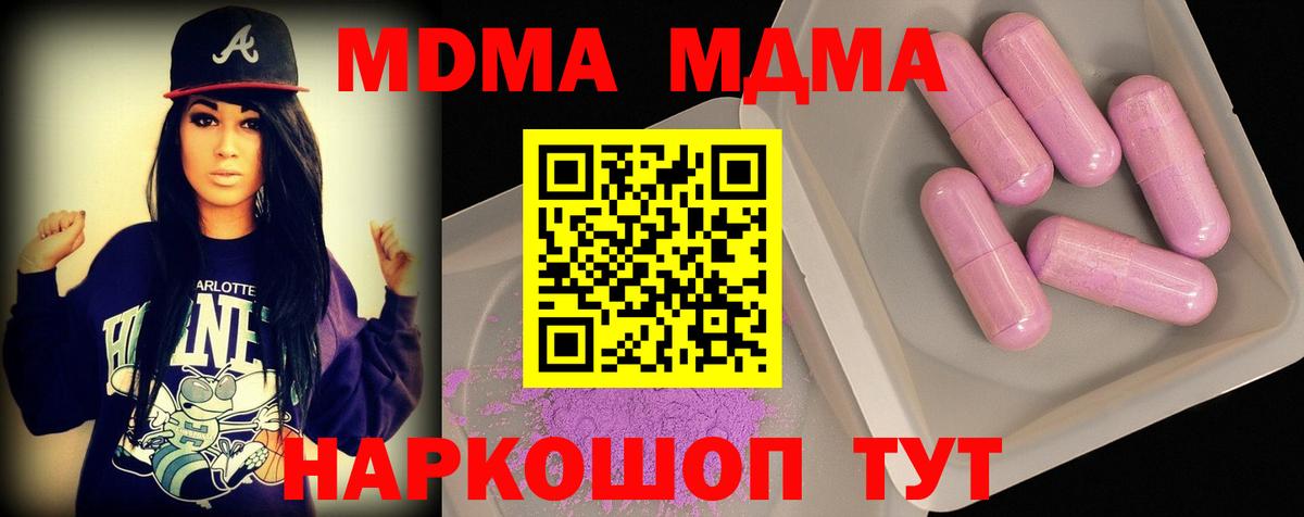 MDMA молли  Вход с VPN  МДМА Molly  Коркино 