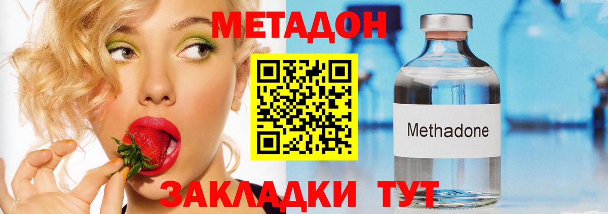 Метадон мёд  Метадон methadone  Коркино  hydra ССЫЛКА  Вход с VPN 