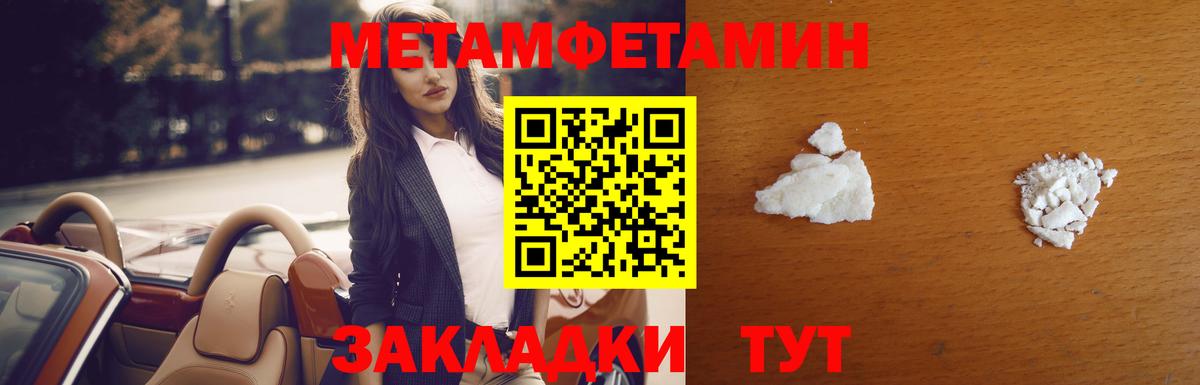 Коркино  Первитин Methamphetamine  Вход с VPN 