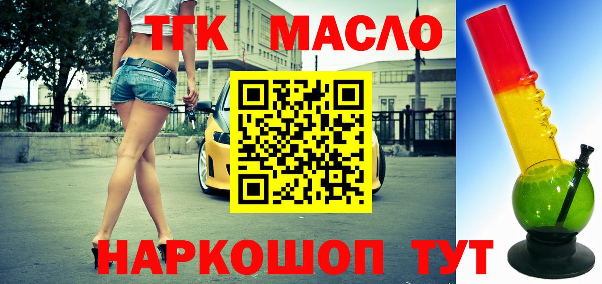 Коркино  ТГК концентрат  Вход с VPN 