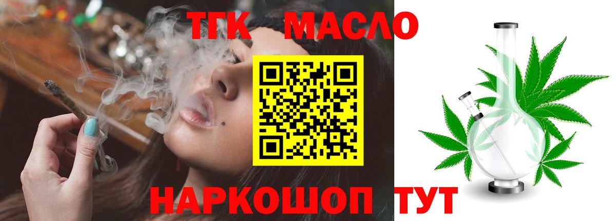 ТГК жижа Коркино