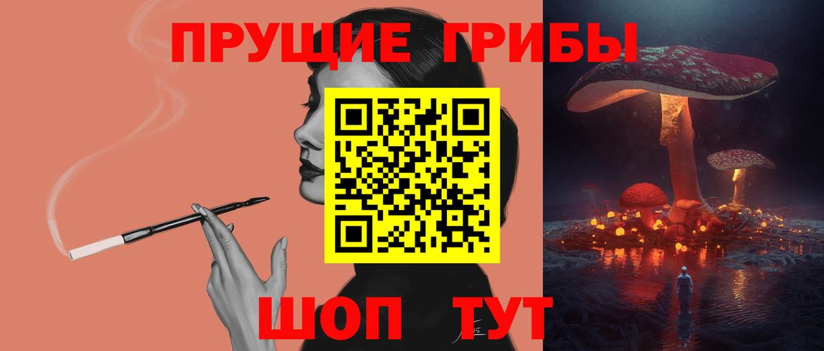 Галлюциногенные грибы Cubensis  Вход с VPN  Коркино 